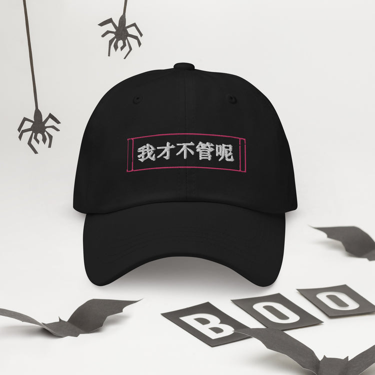 Dad hat Oriental China Languages Symbols Writtings Asian Dialects Chinese Scribble