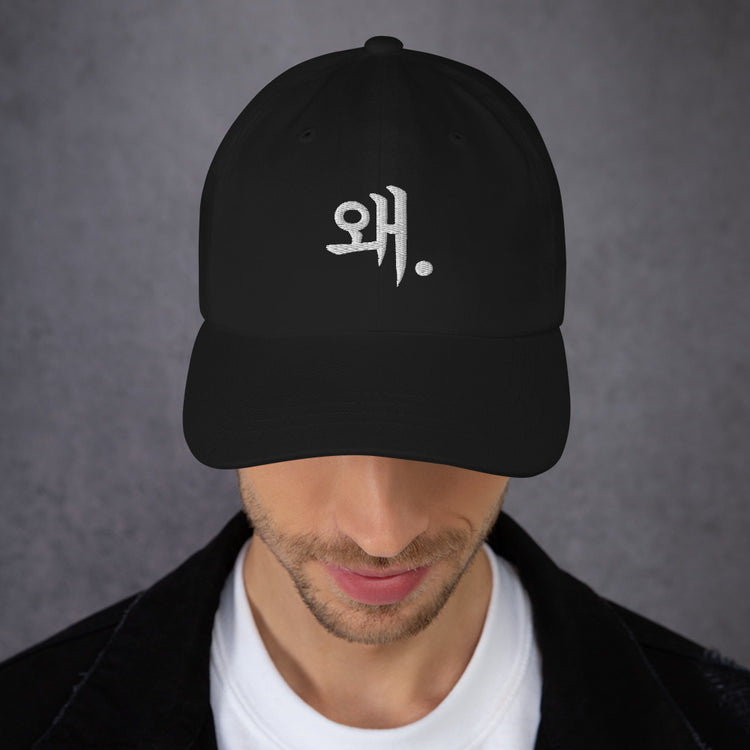 Dad hat  Korean Languages Speech Dialect Novelty Korea Expression Vocabulary Writtings