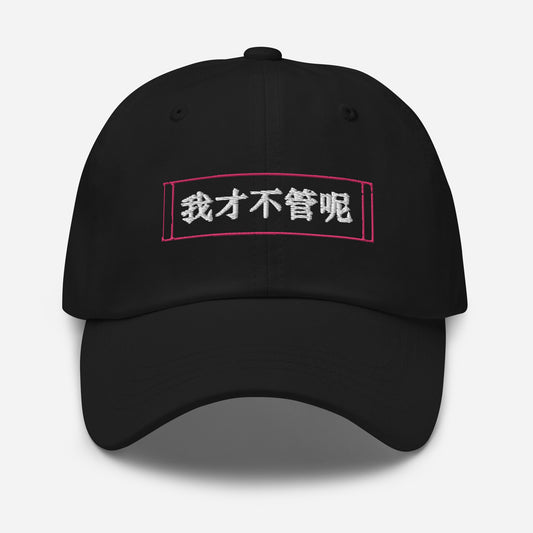 Dad hat Oriental China Languages Symbols Writtings Asian Dialects Chinese Scribble