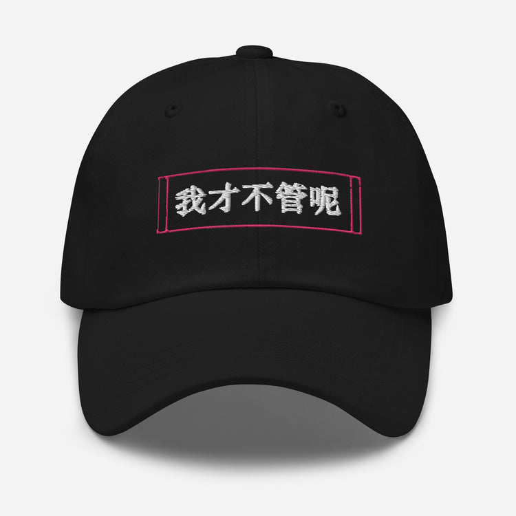 Dad hat Oriental China Languages Symbols Writtings Asian Dialects Chinese Scribble