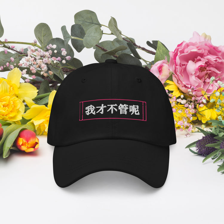 Dad hat Oriental China Languages Symbols Writtings Asian Dialects Chinese Scribble