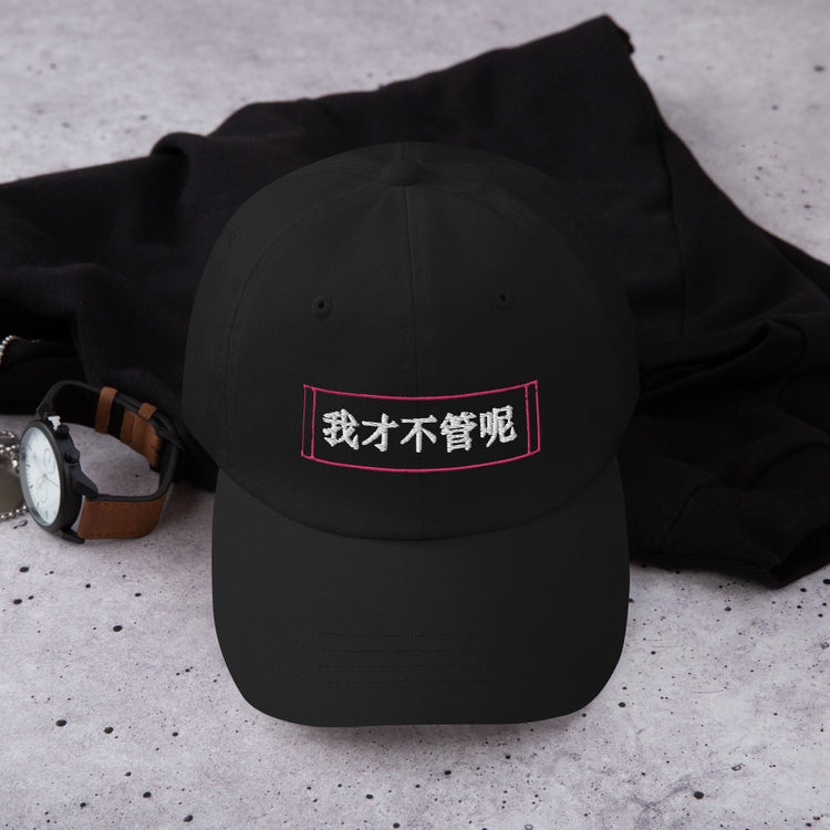 Dad hat Oriental China Languages Symbols Writtings Asian Dialects Chinese Scribble