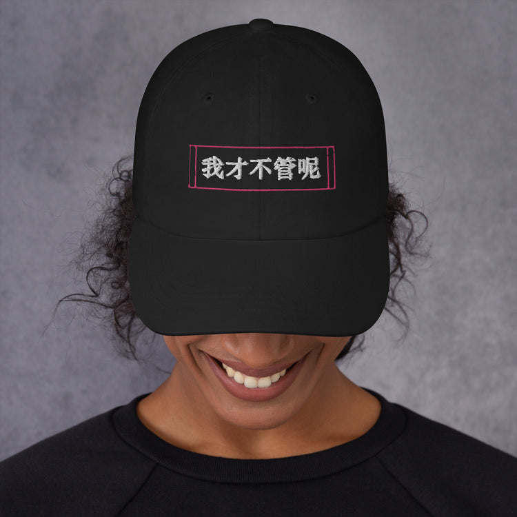 Dad hat Oriental China Languages Symbols Writtings Asian Dialects Chinese Scribble