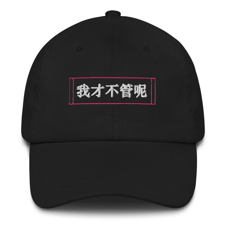 Dad hat Oriental China Languages Symbols Writtings Asian Dialects Chinese Scribble