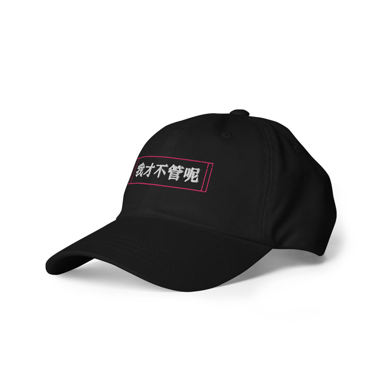 Dad hat Oriental China Languages Symbols Writtings Asian Dialects Chinese Scribble