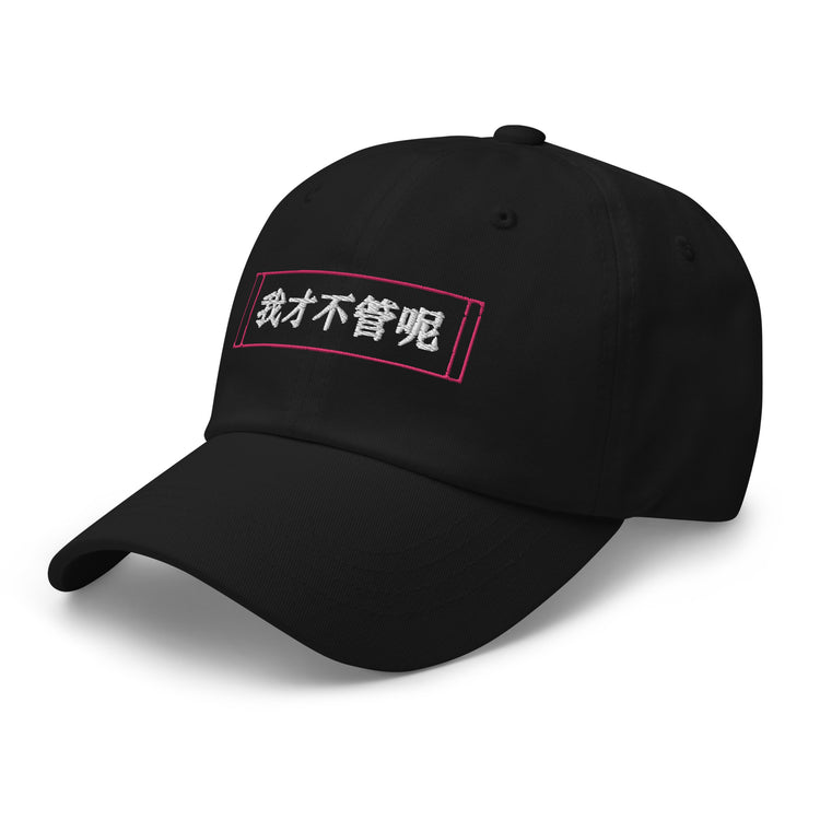 Dad hat Oriental China Languages Symbols Writtings Asian Dialects Chinese Scribble