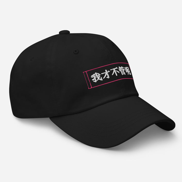 Dad hat Oriental China Languages Symbols Writtings Asian Dialects Chinese Scribble