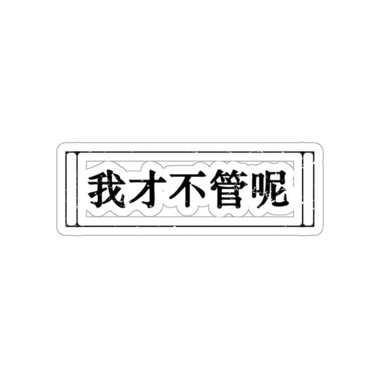 Sticker Decal Hilarious Oriental China Languages Symbols Writtings Lover Humorous Asian Stickers For Laptop Car