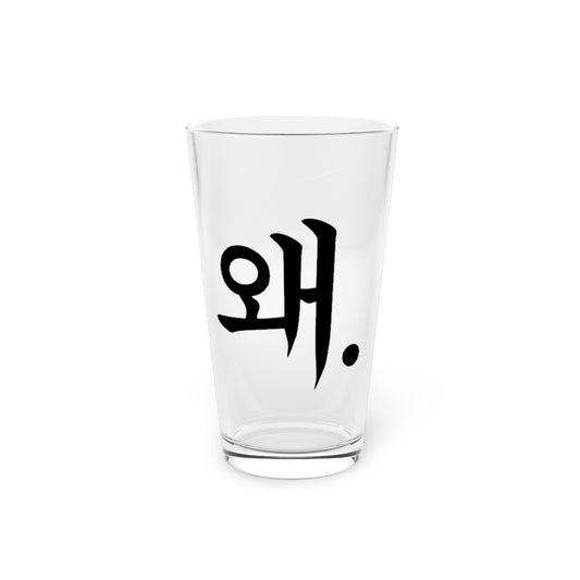 Beer Glass Pint 16oz  Humorous Korean Languages Speech Dialect Jargon Enthusiast Novelty Korea