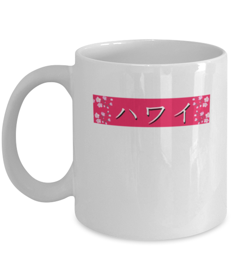 Coffee Mug Funny Japanese Says Hawaii