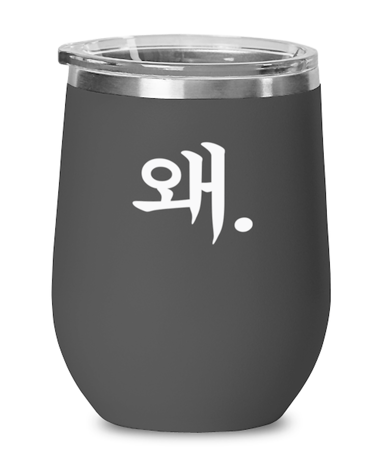 Wine Tumbler Stainless Steel Insulated  Funny Korean Hangul Word